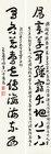 Ten-character Couplet in Cursive Script by 
																	 Wang Quchang